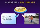 설득 9페이지