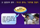 설득 11페이지