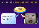 설득 13페이지