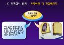설득 14페이지