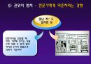 설득 16페이지
