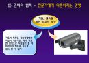 설득 17페이지