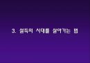 설득 18페이지