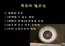목표 5페이지