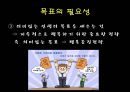 목표 6페이지
