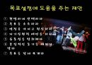 목표 11페이지