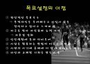 목표 12페이지