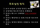 목표 13페이지