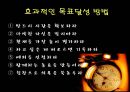 목표 16페이지