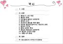 몰입 “최고의 나를 만나다” 2페이지