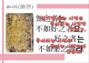몰입 “최고의 나를 만나다” 3페이지
