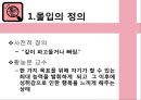몰입 “최고의 나를 만나다” 4페이지