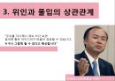 몰입 “최고의 나를 만나다” 8페이지