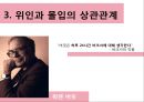 몰입 “최고의 나를 만나다” 9페이지