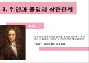 몰입 “최고의 나를 만나다” 11페이지