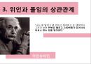 몰입 “최고의 나를 만나다” 12페이지