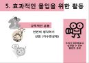 몰입 “최고의 나를 만나다” 15페이지