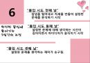몰입 “최고의 나를 만나다” 16페이지