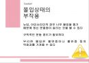 몰입 “최고의 나를 만나다” 25페이지
