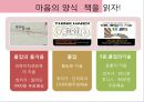 몰입 “최고의 나를 만나다” 28페이지