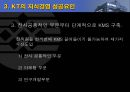 KT [한국통신]  23페이지