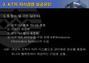 KT [한국통신]  25페이지