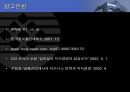 KT [한국통신]  27페이지