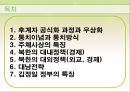 김정일 정부 2페이지