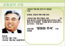 김정일 정부 3페이지