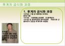 김정일 정부 4페이지