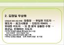 김정일 정부 6페이지