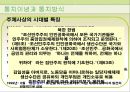 김정일 정부 7페이지
