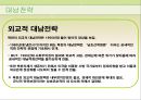 김정일 정부 14페이지