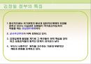 김정일 정부 15페이지
