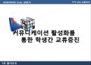 식스시그마의 적용을 통한 문제해결.ppt 1페이지