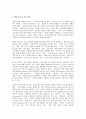 변비 전반에 대한 의학적 검토 (의약학)  3페이지