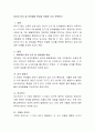 유아의 인지 및 언어발달 특성과 적절한 도서 선택하기 2페이지