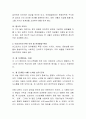 유아의 인지 및 언어발달 특성과 적절한 도서 선택하기 3페이지