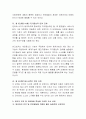 유아의 인지 및 언어발달 특성과 적절한 도서 선택하기 4페이지