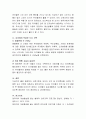 유아의 인지 및 언어발달 특성과 적절한 도서 선택하기 5페이지