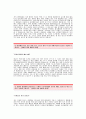 [이베이코리아-이베이옥션자기소개서] 이베이코리아 이베이옥션 합격자 자기소개서예문_이베이옥션(스포츠MD)채용자기소개서_이베이옥션(ebay옥션)자기소개서자소서 2페이지