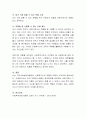 지역사회실천모델에서 사회복지사 역할 중 내가 가장 잘할 수 있는 역할 두 가지를 골라 개념을 정의하고 사례를 제시하여 타당성을 나타내시오. 4페이지