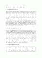 환경오염에 따른 육상생태계 변화에 대한 대응방향 (환경) 1페이지