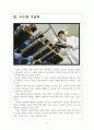[효성 기업분석] 효성 경영전략분석-친환경경영 보고서 5페이지