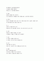 프로젝트 접근법의 실제에 대하여 하나의 주제를 들어 작성. 4페이지
