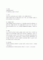 프로젝트 접근법의 실제에 대하여 하나의 주제를 들어 작성. 5페이지