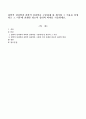 철학적 심리학과 과학적 심리학을 구분하게 된 계기와 그 이유를 설명하고 그 이후에 전개된 최초의 심리학 학파를 기술. 1페이지