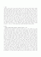 철학적 심리학과 과학적 심리학을 구분하게 된 계기와 그 이유를 설명하고 그 이후에 전개된 최초의 심리학 학파를 기술. 2페이지