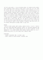 철학적 심리학과 과학적 심리학을 구분하게 된 계기와 그 이유를 설명하고 그 이후에 전개된 최초의 심리학 학파를 기술. 4페이지
