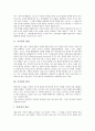 [가치관][가치관 개념][가치관 원리][가치관 유형][가치관 기능][가치관 발달]가치관의 개념, 가치관의 원리, 가치관의 유형, 가치관의 기능, 가치관의 발달 분석(가치관, 가치관 개념, 가치관 원리, 가치관 유형) 3페이지